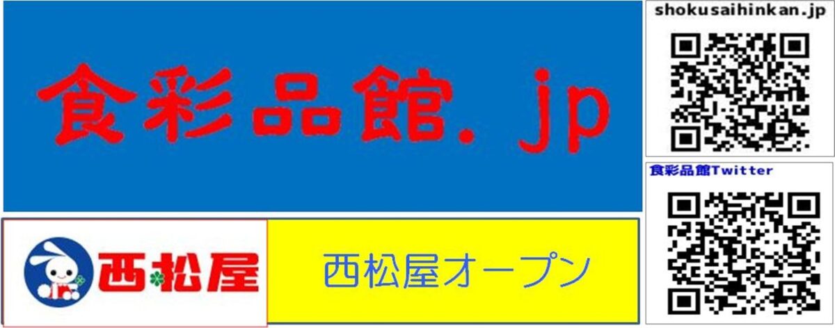食彩品館 Jp 食彩品館 Jp